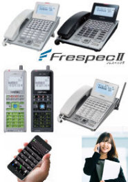 事業所向けビジネス電話システム　Frespec2