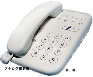 アナログ内線電話機（単独電話機）IW-01W　岩通製